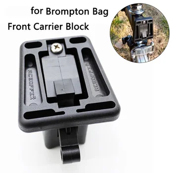 Складной велосипедный передний пластиковый несущий блок сверхлегкий для велосипедной сумки Brompton, складная велосипедная сумка
