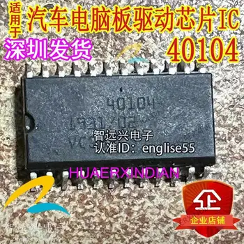 Новый оригинальный автомобильный компьютерный чип IC 40104
