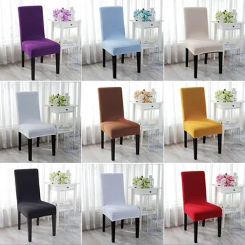 Современные однотонные универсальные чехлы для стульев из эластичной ткани для свадебных украшений, чехлы для стульев для вечеринок, Банкетные обеденные чехлы для стульев